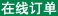 點(diǎn)擊查看貴妃椅