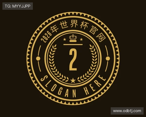 认识2026年世界杯官网